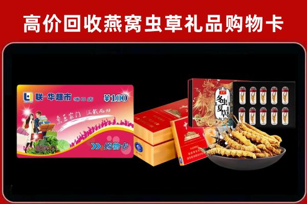 荆州区回收礼品卡